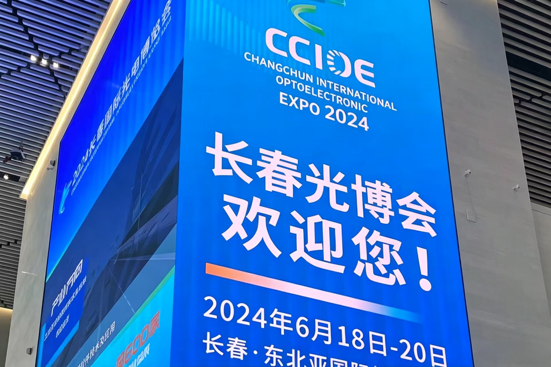 CCIOE回顾 - 鸿石智能极光(Aurura)系列MicroLED产品亮相首届长春光博会