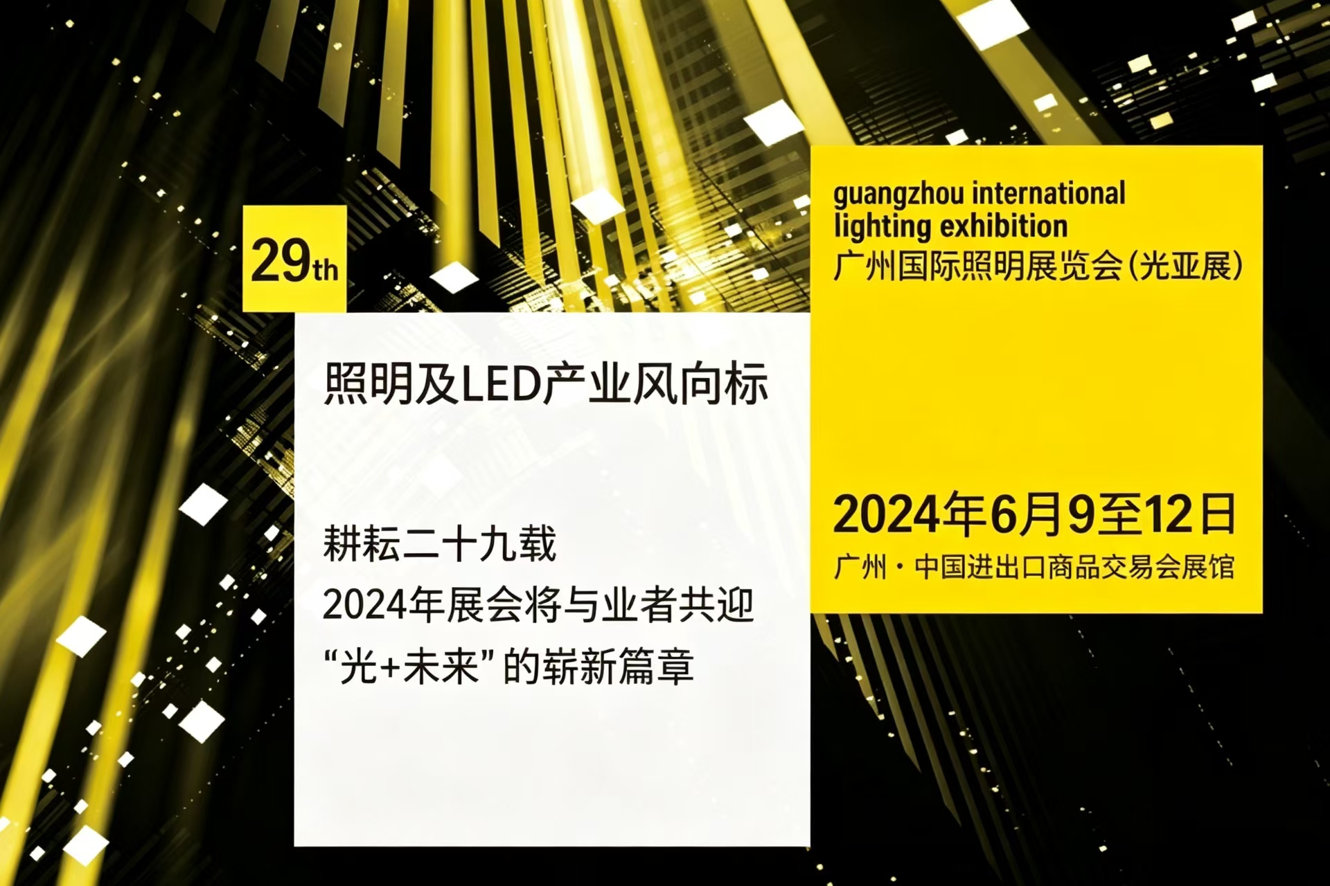 鸿石智能MicroLED微显示产品亮相2024广州国际照明展